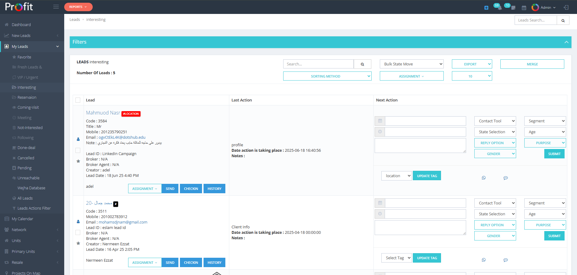 دليل قسم العملاء المهتمين